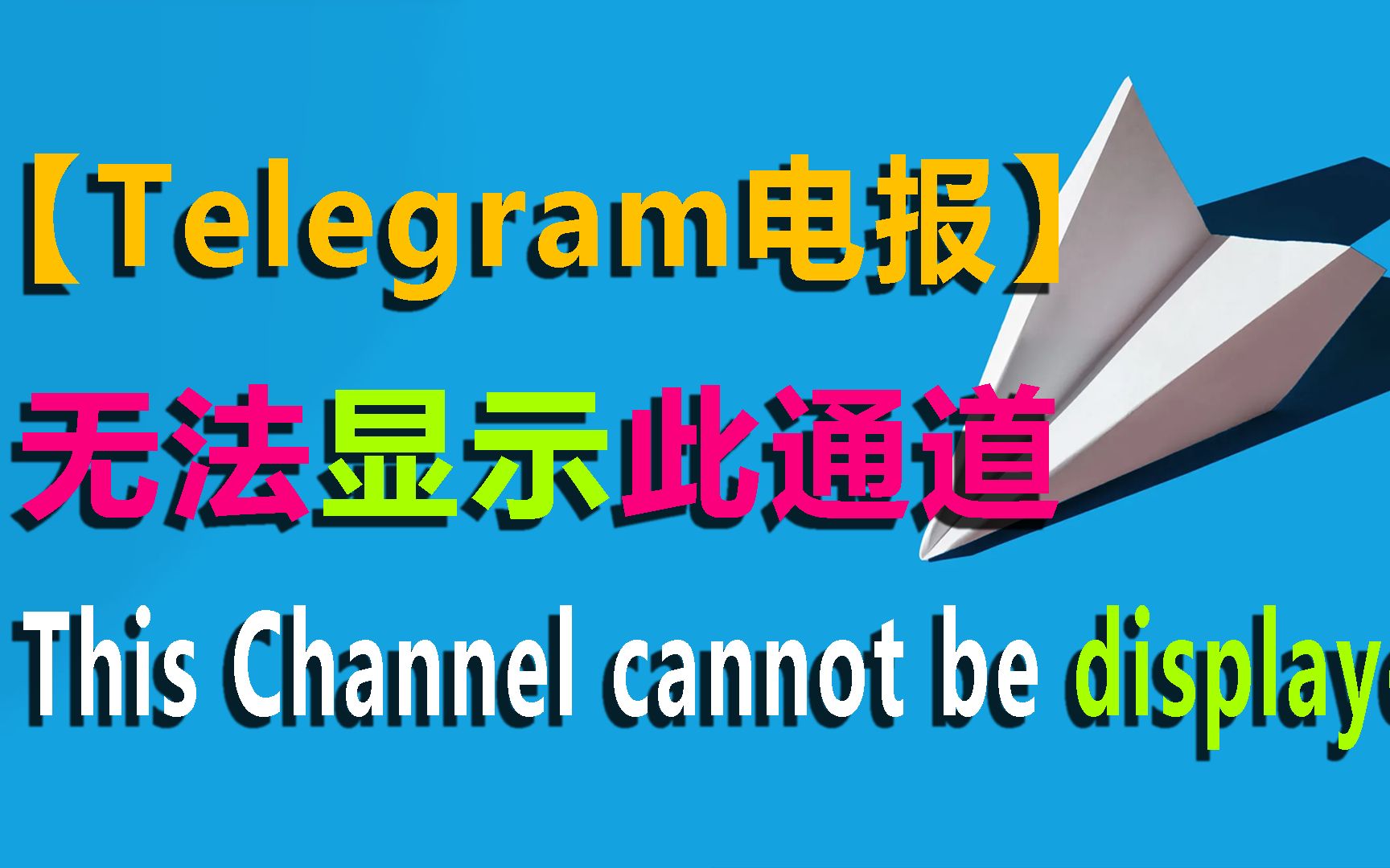 关于telegram闪退解决方法的信息
