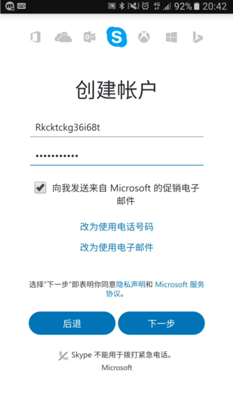 skype手机版安卓-skype安卓手机版下载地址