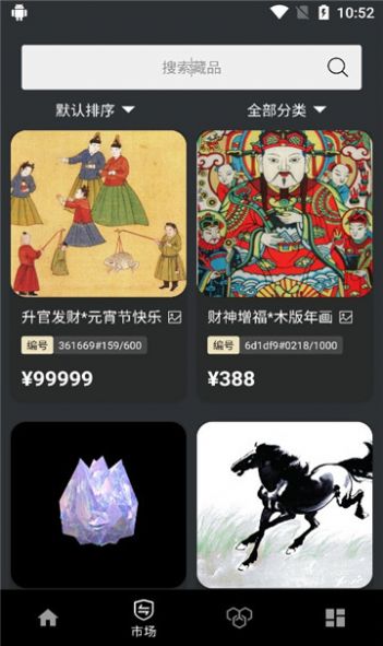 元宇宙数字藏品交易平台有哪些-元宇宙人类的数字化生存,进入雏形探索期