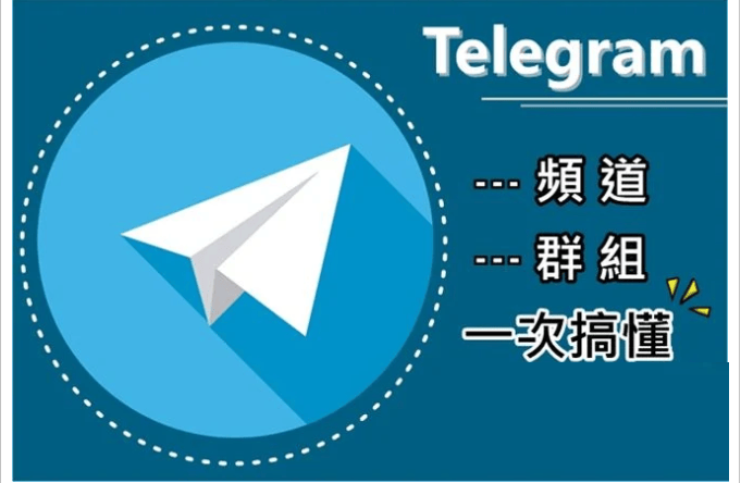 Telegram怎么建立账号2021的简单介绍