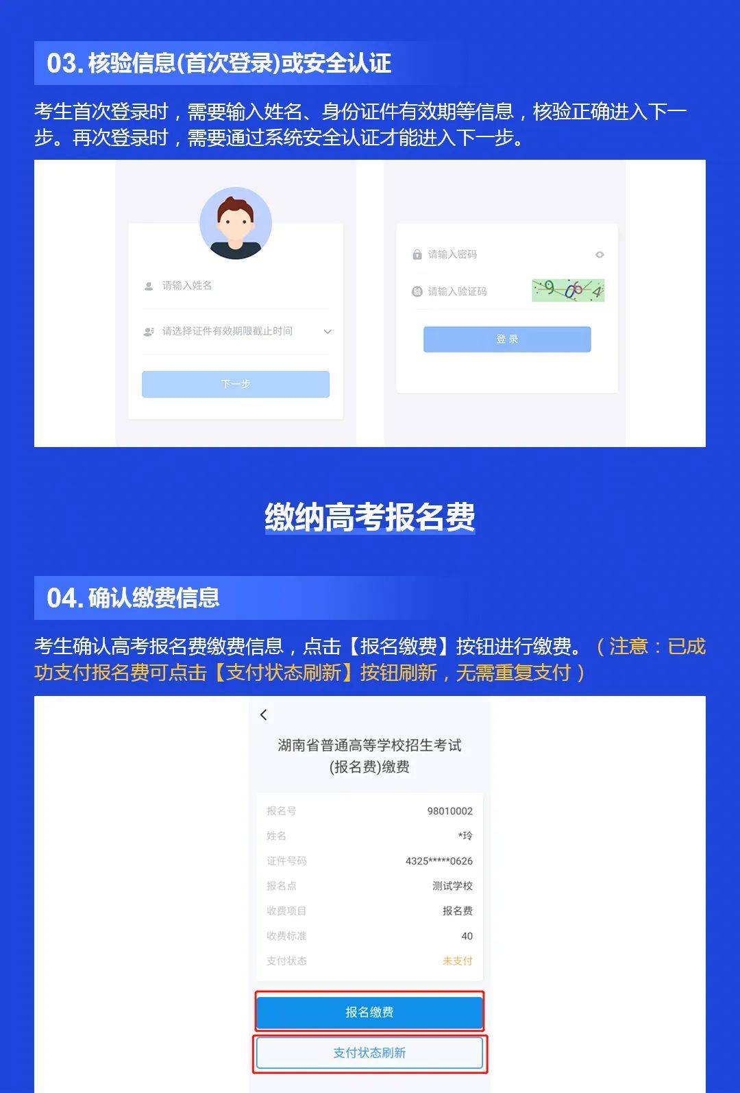 高考报名验证码忘了怎么办-高考验证码找不到了,怎么办