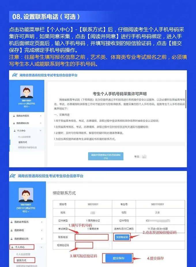 高考报名验证码忘了怎么办-高考验证码找不到了,怎么办