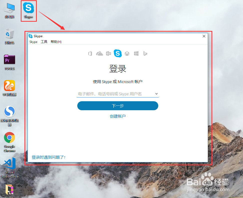 skype官网登录-skype website