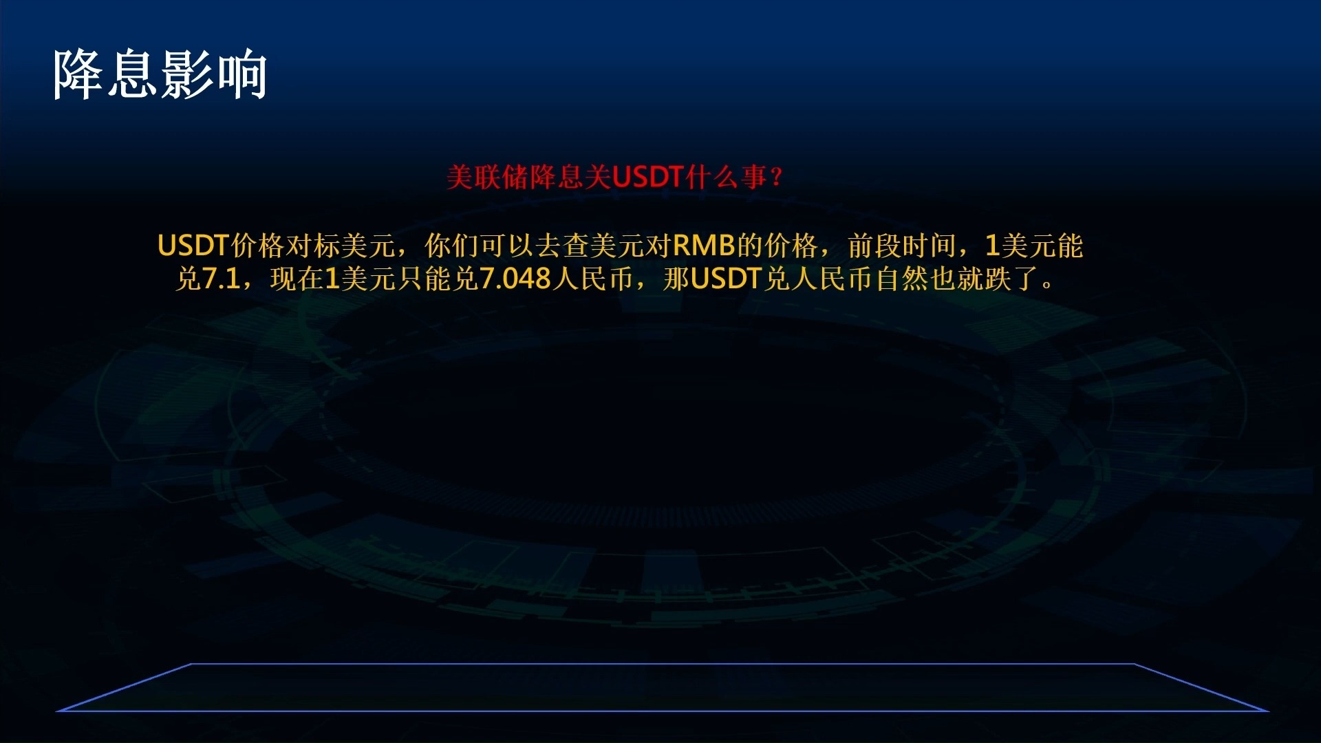 usdt币兑换人民币比例-usdt兑换人民币手续费怎么计算