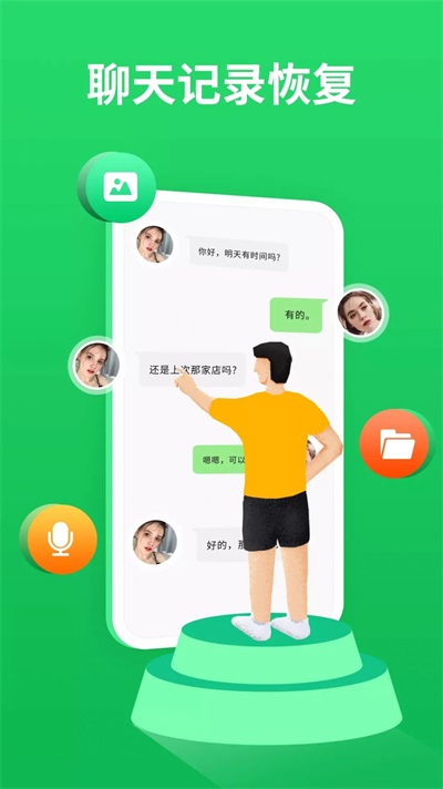 聊天软件-聊天软件不收费