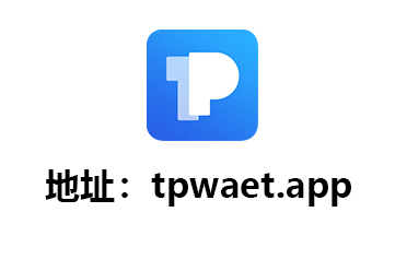 tp钱包官网下载-1688官网登录入口