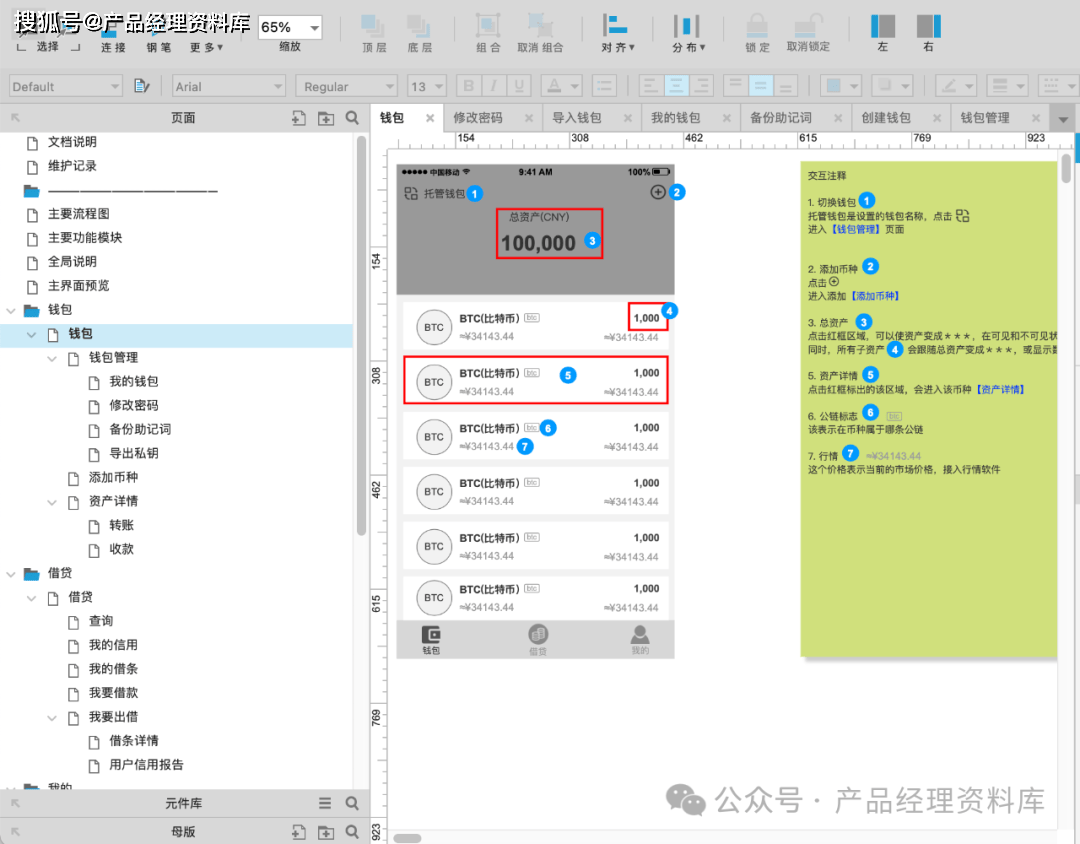 imtoken数字钱包转账-imtoken钱包转账出现一串数字