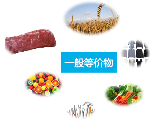 一般等价物与货币的区别-一般等价物和货币是一回事吗