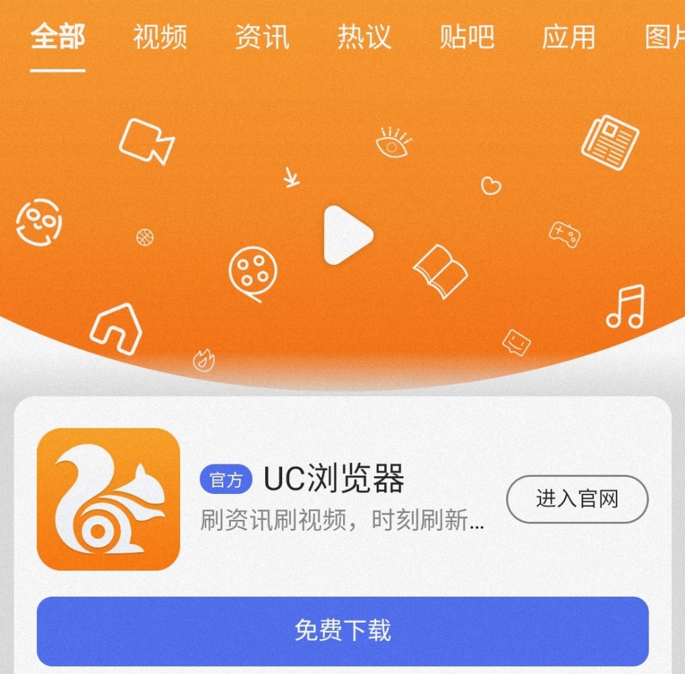 UC浏览器下载安装-uc浏览器下载安装2023版本