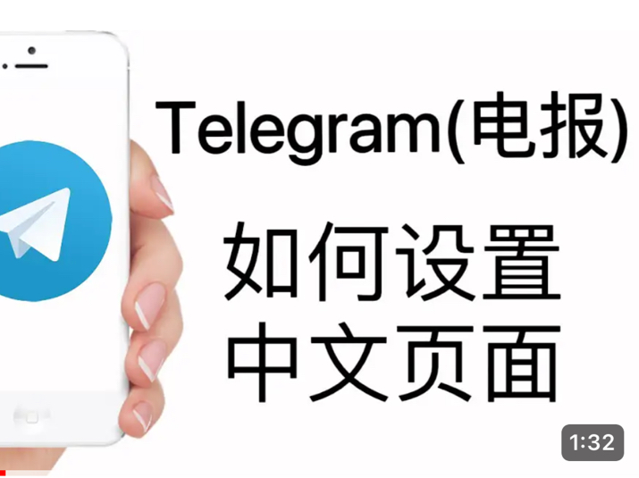 telegreat账号怎么注册-telegreat中文版怎么注册