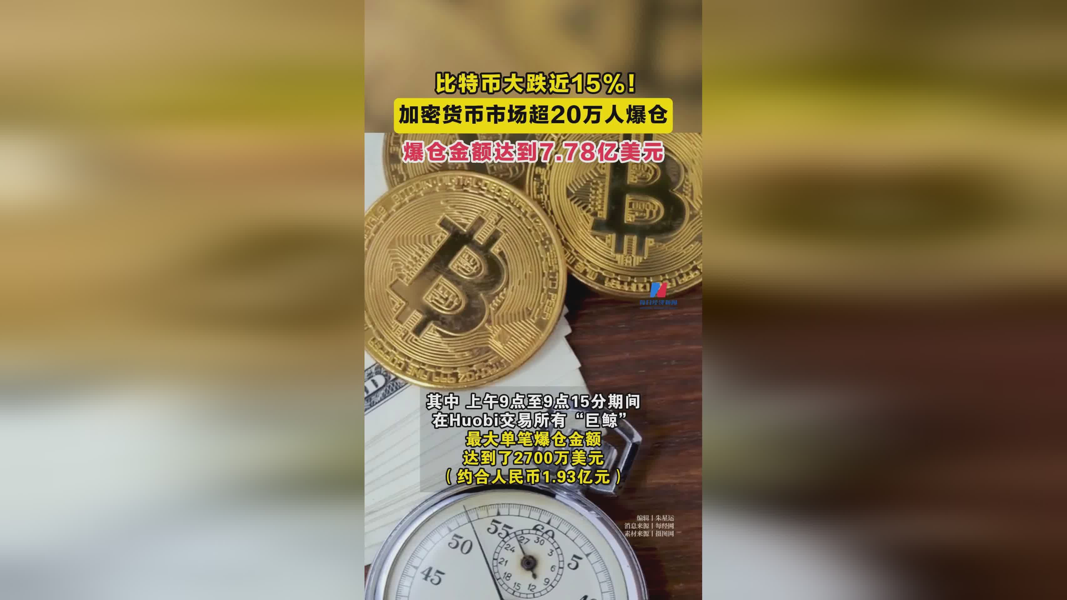 比特币价格飙升-比特币价格飙升的原因