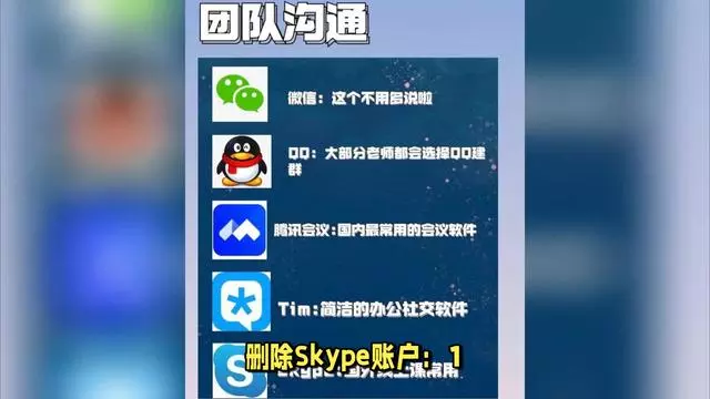 skype可不可以卸载-skypeapp怎么卸载