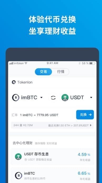 tokenpocket提现-toptoken属于什么诈骗