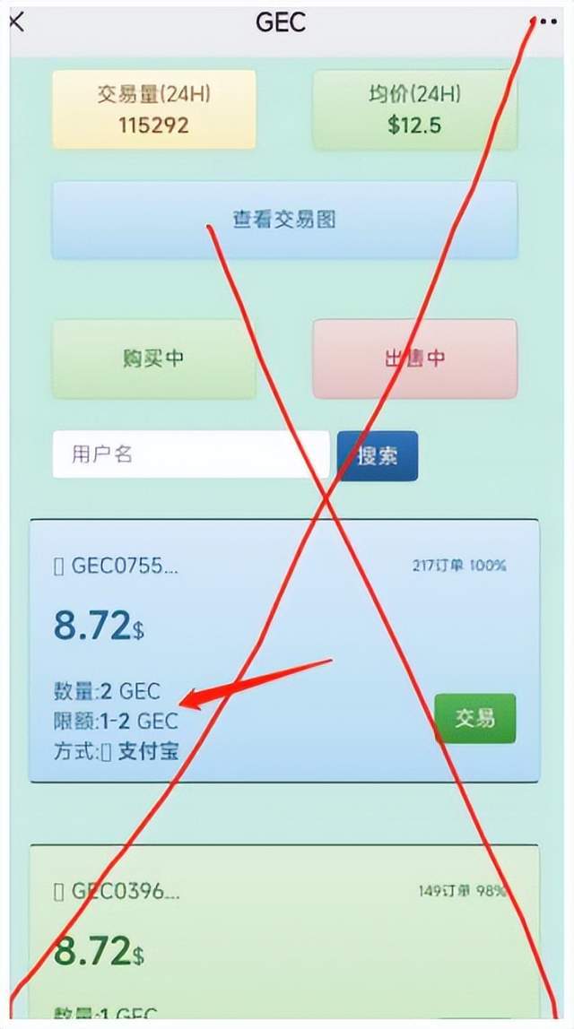 GEC环保币有那些企业参加-gec环保币合法吗2020年