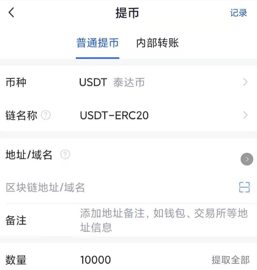 Usdt钱包余额截图-usdt 钱包里的钱怎么提现