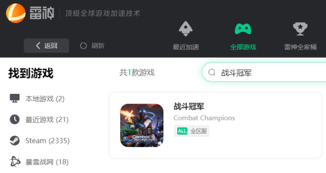 国外网站加速器app-国外网站加速器下载大全