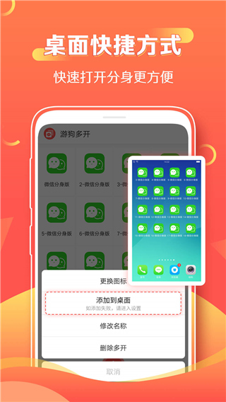 狐狸多开安全吗-狐狸多开0535