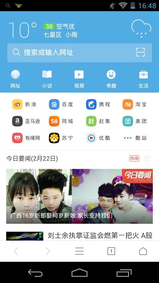 uc浏览器网页搜索-uc浏览器搜索引擎在哪