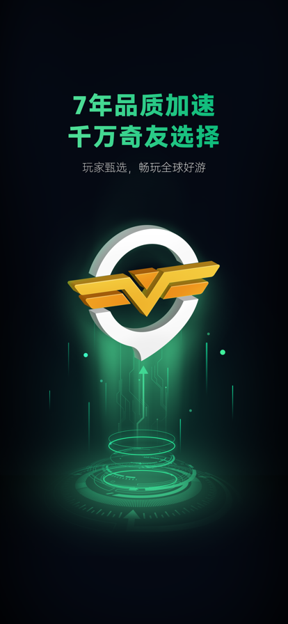 ios加速器v-Ios加速器推荐