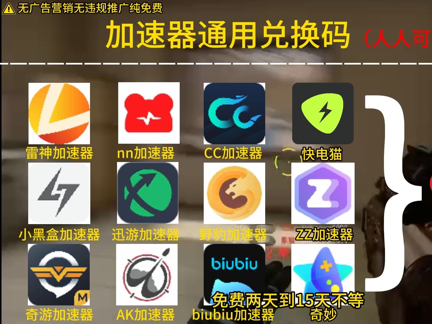 加速器怎么挂梯子-加速器怎么挂梯子看小说