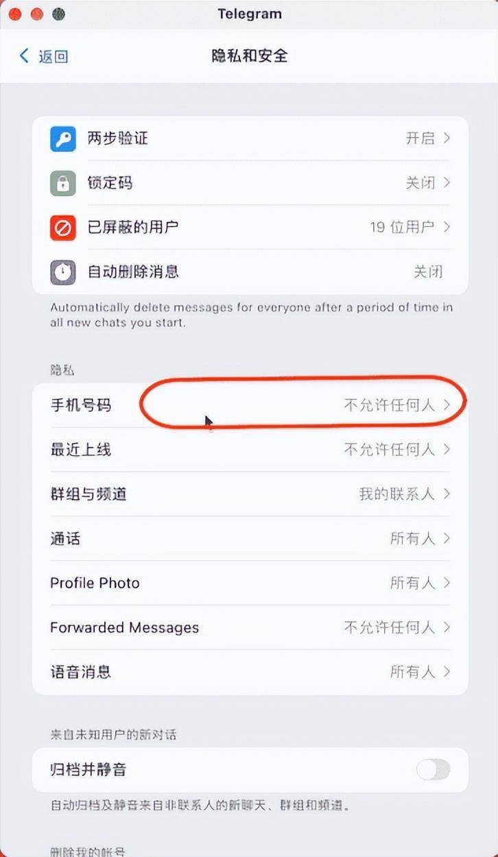 包含Telegram手机怎么建立账号的词条