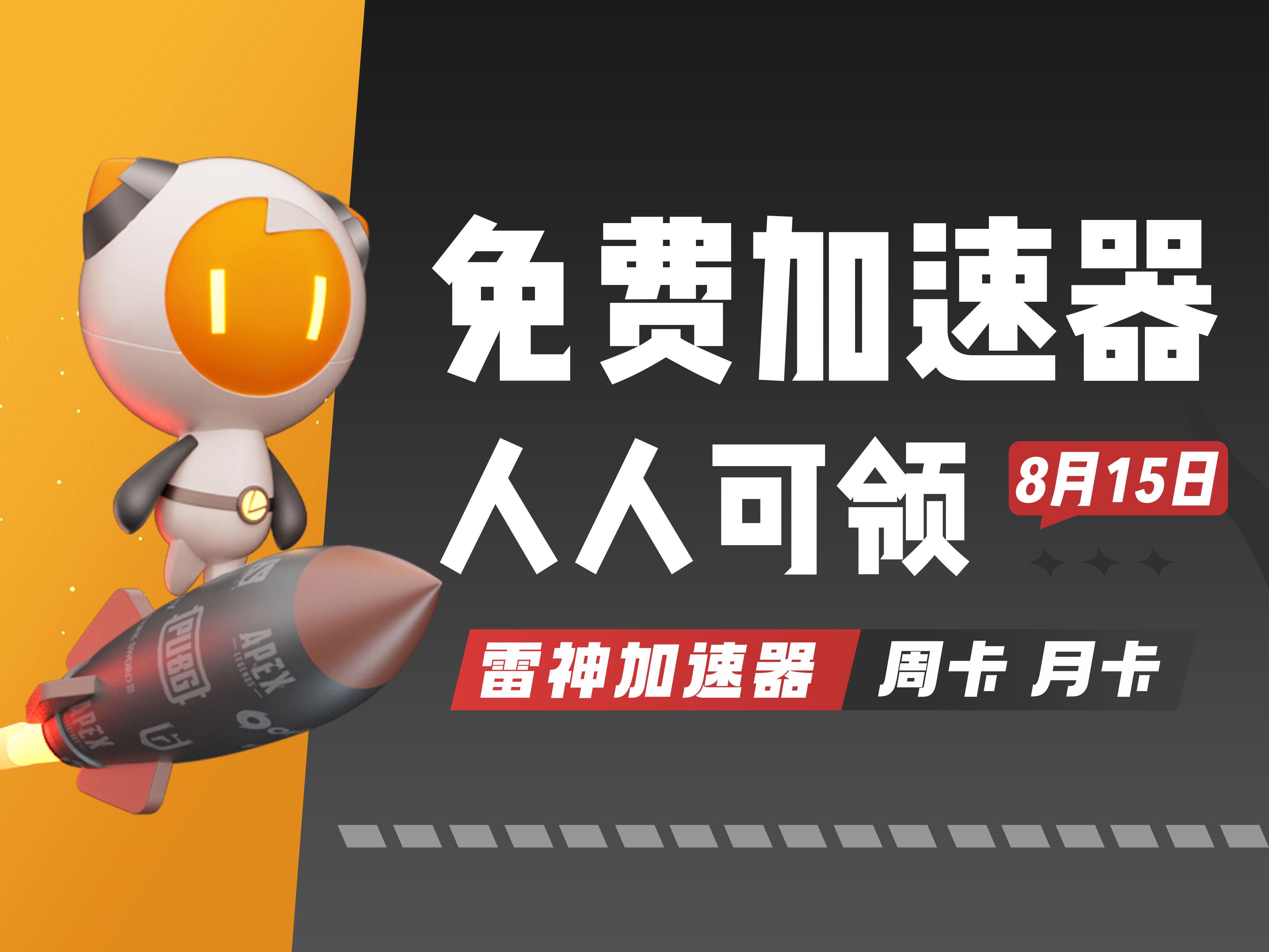 国际加速器永久免费版-国际加速器永久免费版无需登录