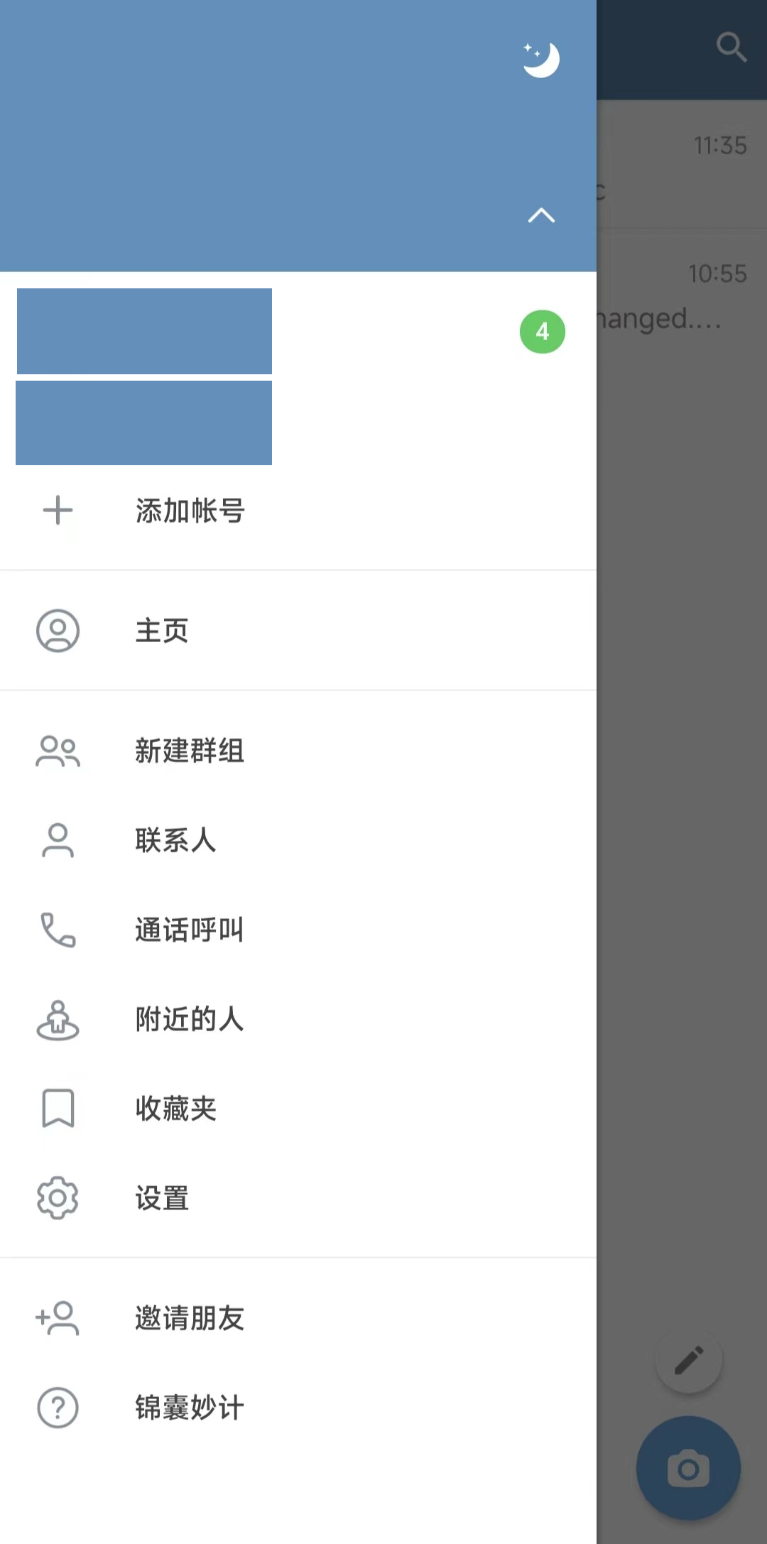 telegarm如何设置中文-teamcenter怎么设置成中文