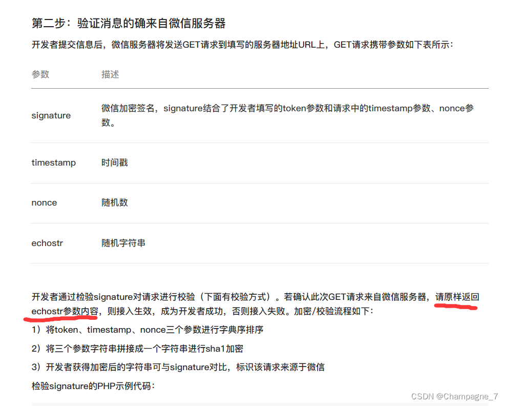 微信的token-微信的黑名单在什么地方能找到