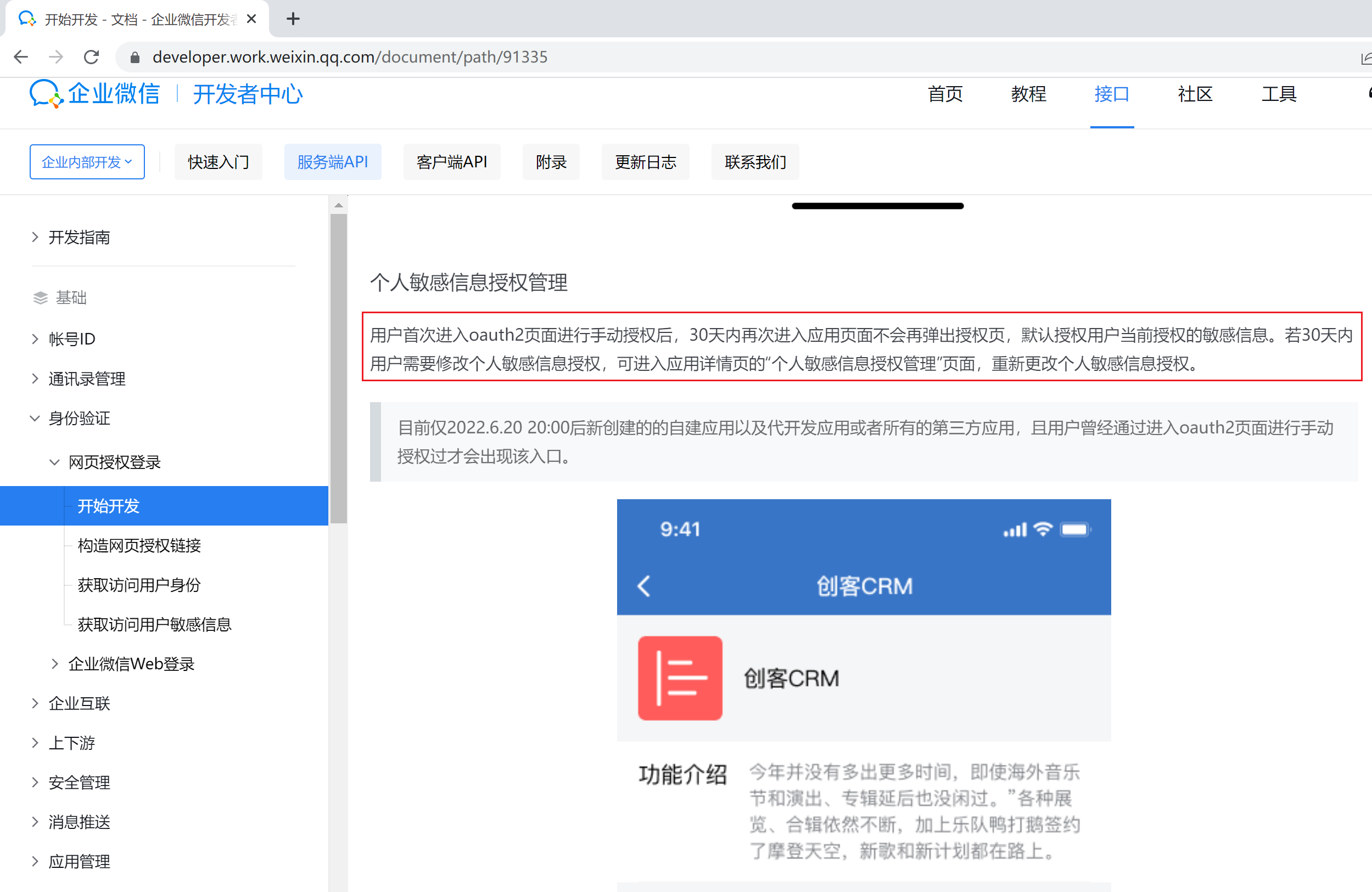 微信的token-微信的黑名单在什么地方能找到