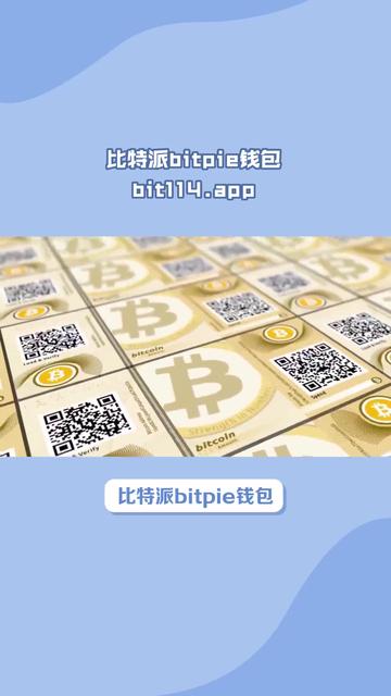 比特派官网下载app-比特派官网下载app链接