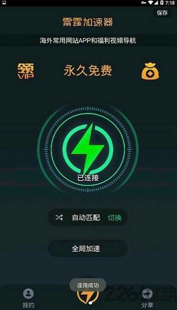 外网加速器下载推荐免费安卓-外网加速器下载推荐免费安卓版