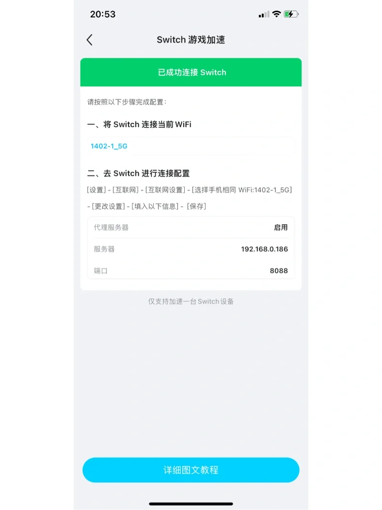 手机挂梯子开热点给switch-挂了梯子的手机开热点让连接热点的设备也能上外网