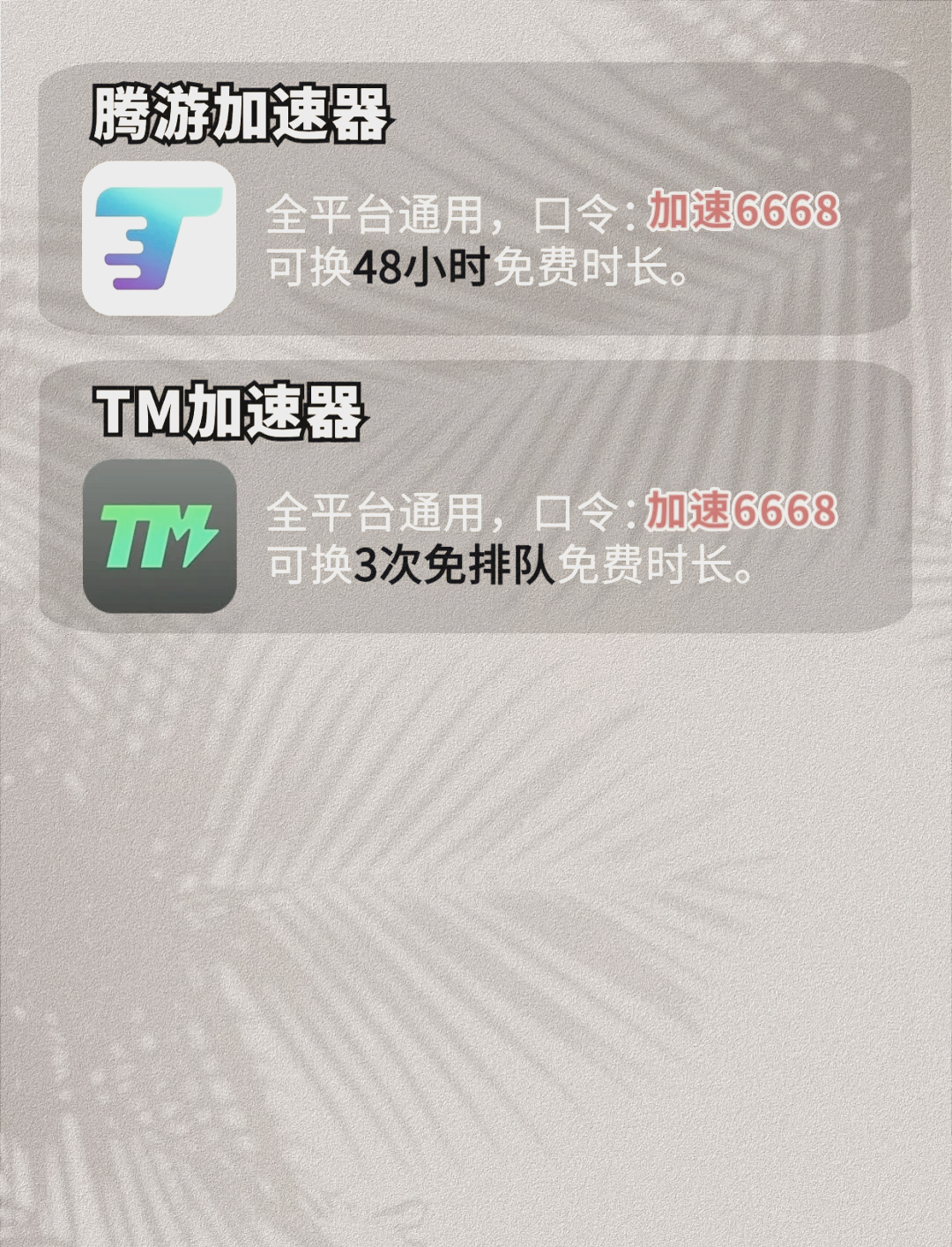 海外免费网络加速器下载-十大免费海外加速神器下载
