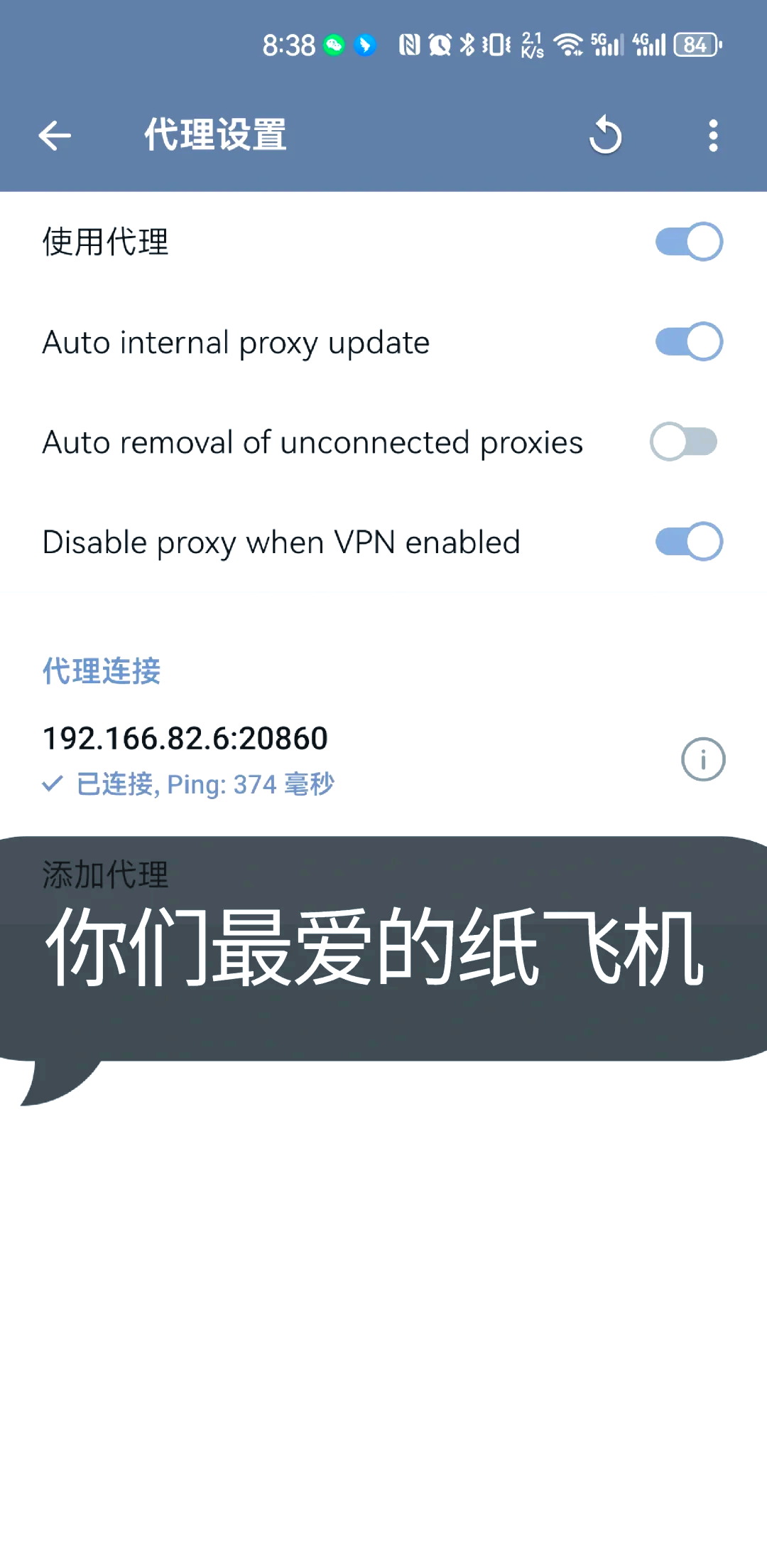 纸飞机app手机下载-纸飞机app手机下载大全