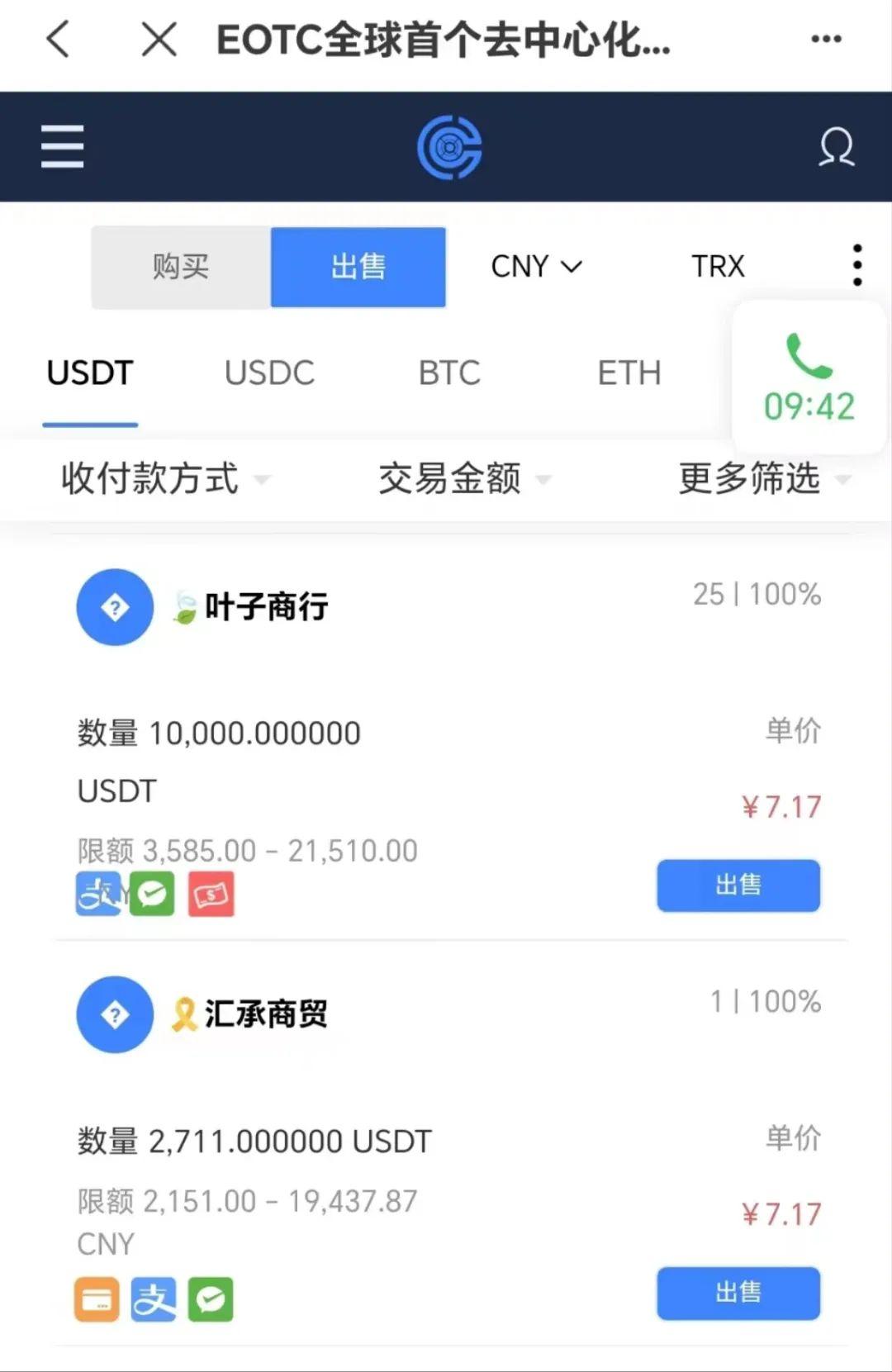 usdt正规吗-usdt平台安全吗