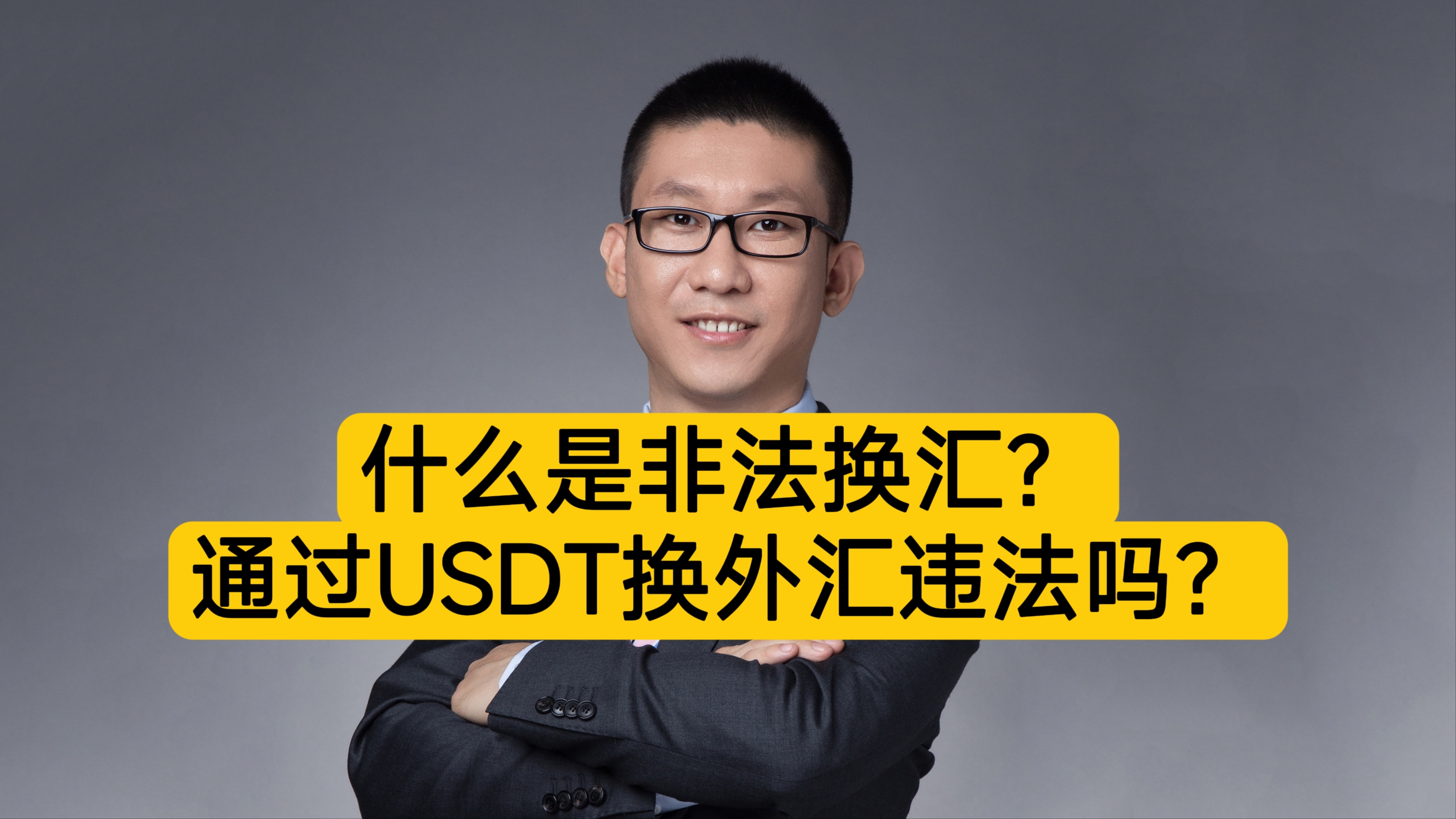 usdt正规吗-usdt平台安全吗