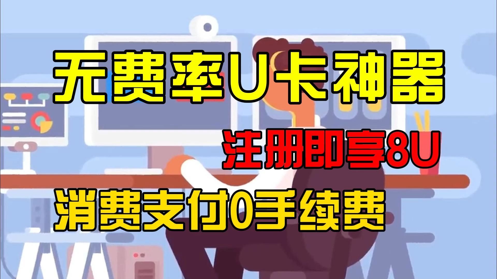 u支付-u支付是什么意思