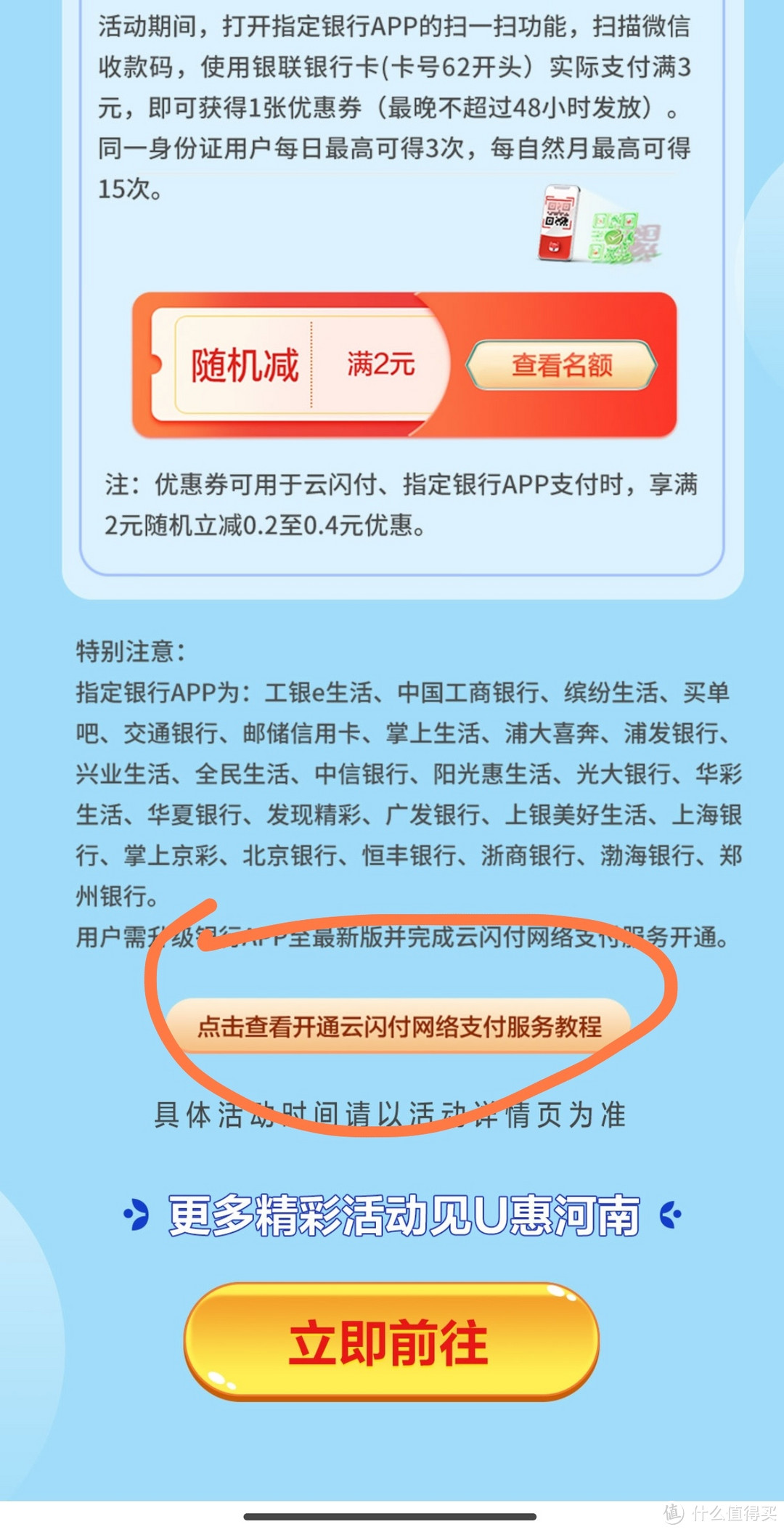 u支付-u支付是什么意思