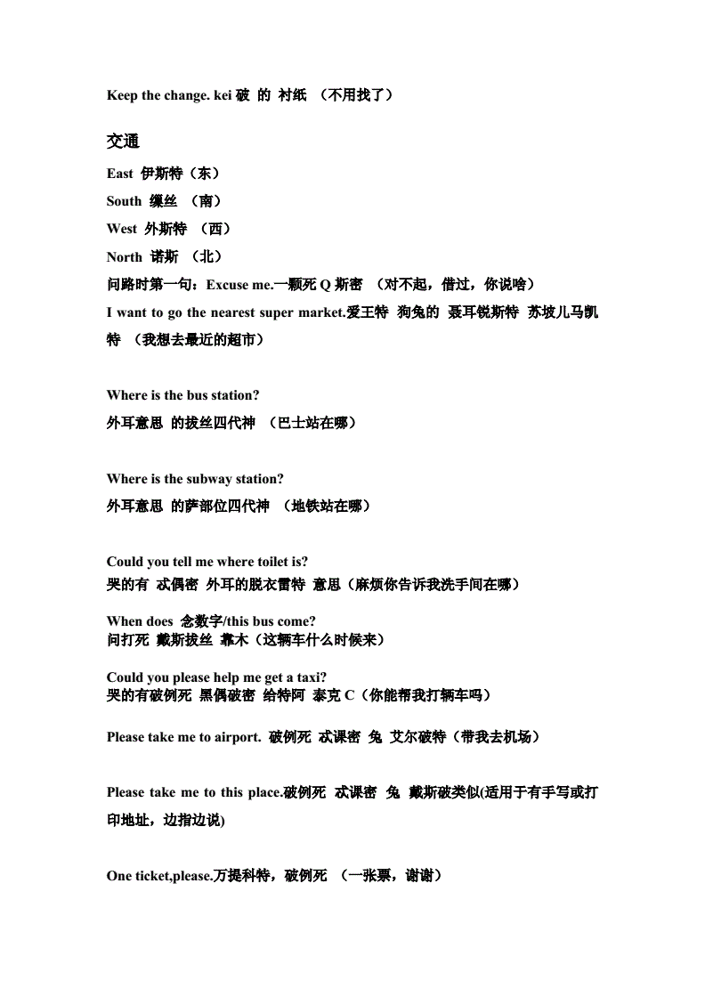 when是什么意思中文-when是什么意思翻译成中文