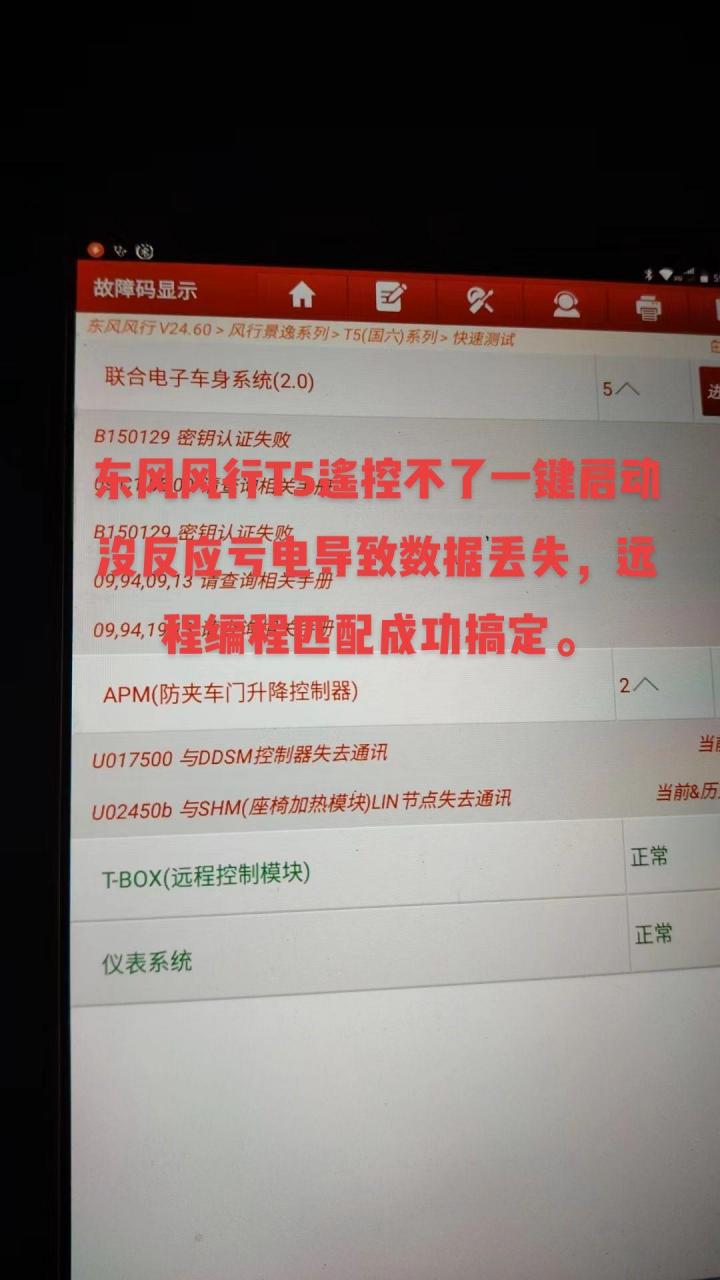 手机远程连接失败是什么原因-手机远程连接失败是什么原因引起的