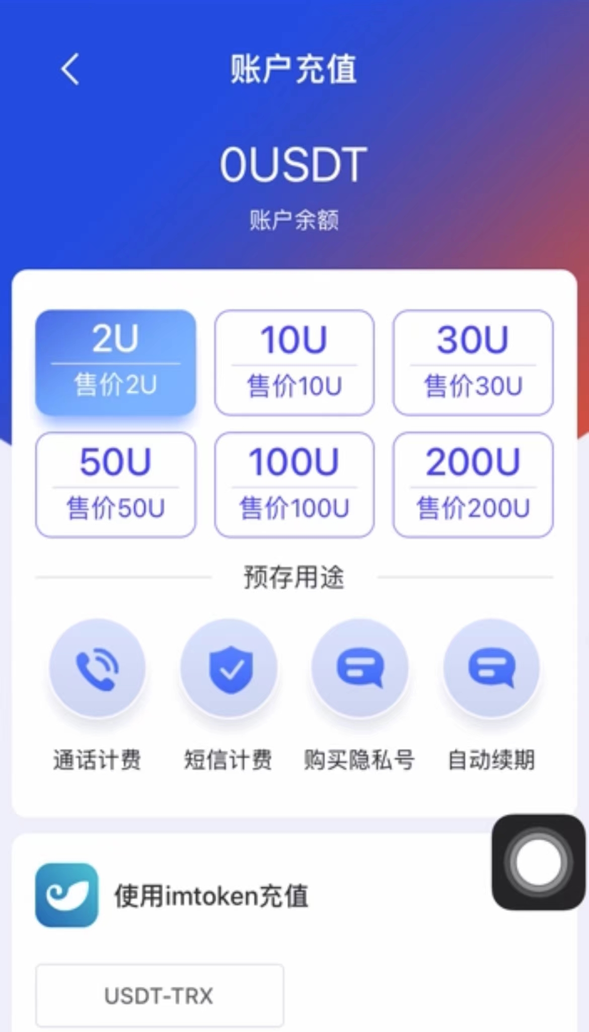 imtoken钱包最新骗局-imtoken钱包骗局能追回来吗?