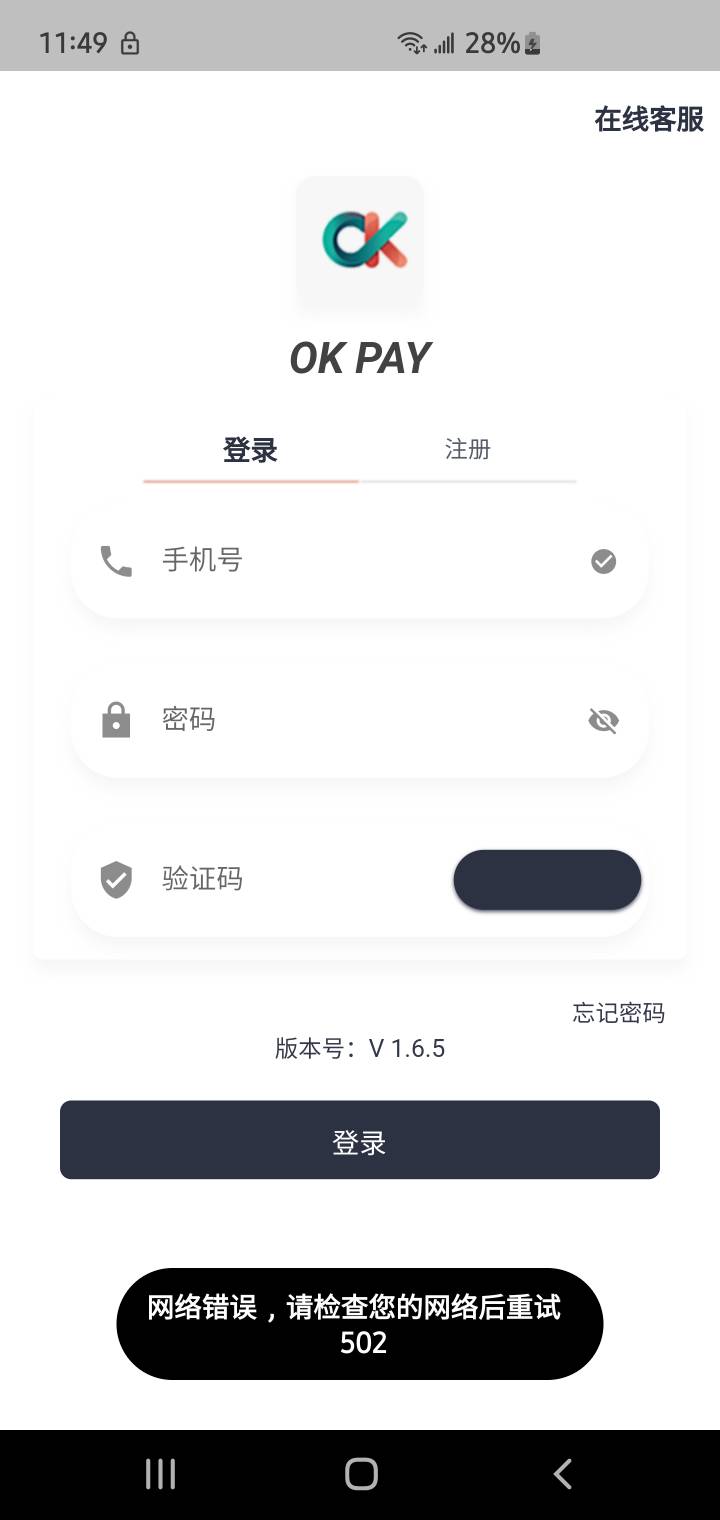 OKpay-okpay钱包