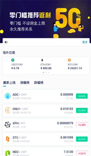 usdt官网app下载-USDT官网app下载入口
