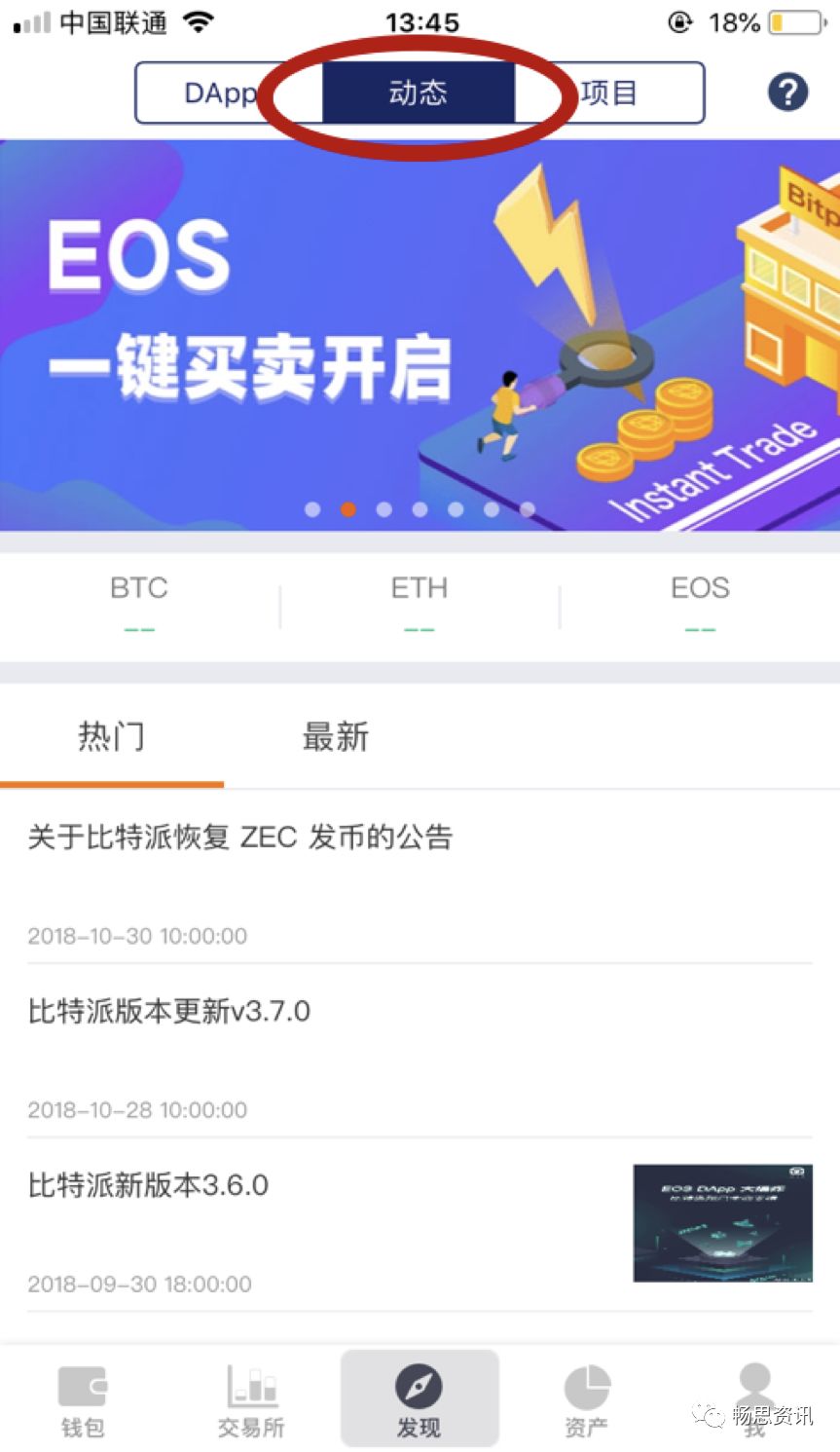 比特派官网地址-bitpie比特派官网