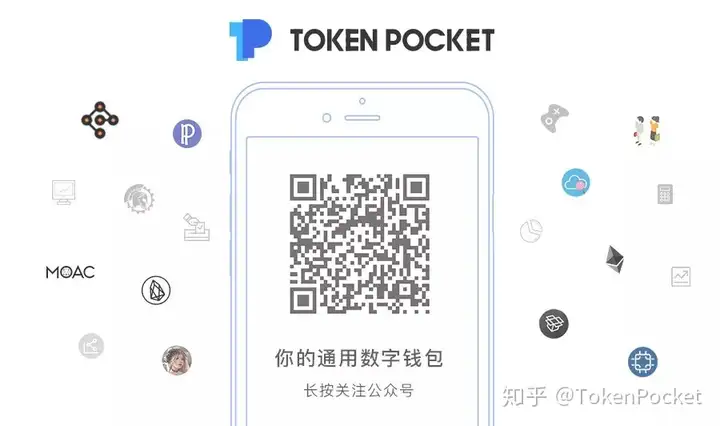 tokenpocket钱包官网地址的简单介绍