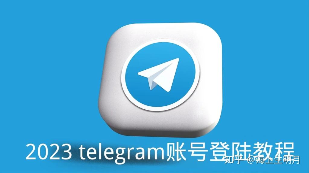 Telegram有效参数-telegram苹果最新参数