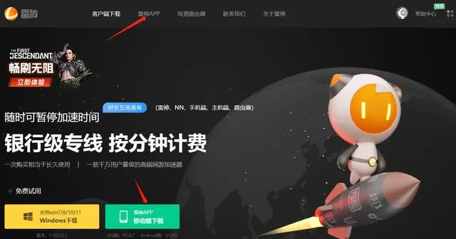 加速器下载ios版本官网-加速器app官网下载ios