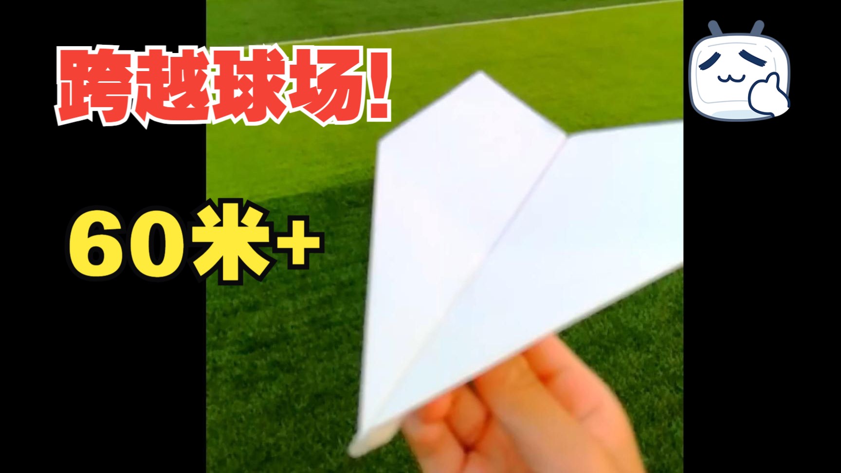纸飞机导入-纸飞机导入教案