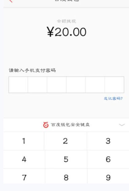 百度钱包下载官网-下载百度钱包app最新版本