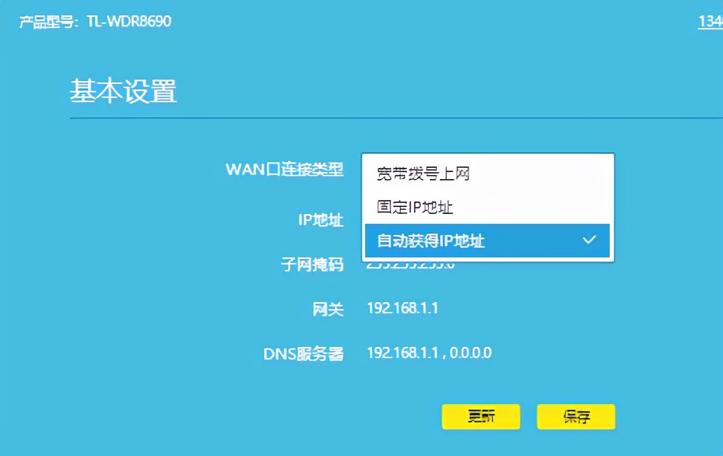 tp-link路由器登录入口-tplink路由器登录入口默认密码